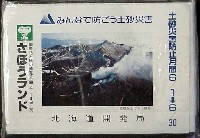 国際花と緑の博覧会-記念品・一般-66