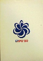 国際花と緑の博覧会-記念品・一般-68
