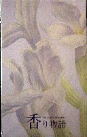 国際花と緑の博覧会-記念品・一般-77