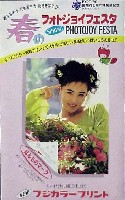 国際花と緑の博覧会-記念品・一般-78