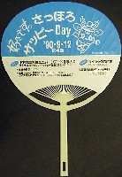 国際花と緑の博覧会-記念品・一般-8