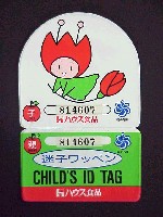 国際花と緑の博覧会-記念品･一般-86