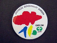 国際花と緑の博覧会-記念品･一般-87