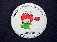 国際花と緑の博覧会-記念品･一般-89