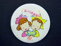 国際花と緑の博覧会-記念品･一般-90