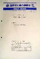 国際花と緑の博覧会-その他-102