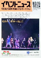 国際花と緑の博覧会-その他-125