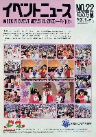 国際花と緑の博覧会-その他-126