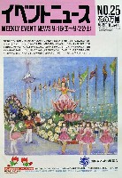 国際花と緑の博覧会-その他-129