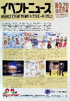国際花と緑の博覧会-その他-130