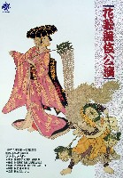 国際花と緑の博覧会-その他-132