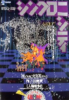 国際花と緑の博覧会-その他-133