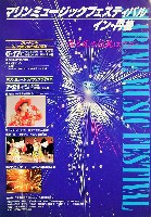 国際花と緑の博覧会-その他-134