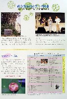 国際花と緑の博覧会-その他-138