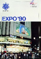 国際花と緑の博覧会-その他-145
