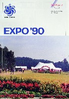 国際花と緑の博覧会-その他-146