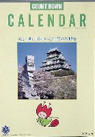 国際花と緑の博覧会-その他-15