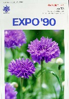 国際花と緑の博覧会-その他-151
