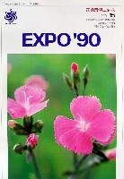 国際花と緑の博覧会-その他-153