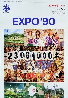 国際花と緑の博覧会-その他-165