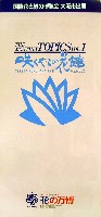 国際花と緑の博覧会-その他-168