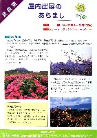 国際花と緑の博覧会-その他-176