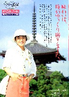 国際花と緑の博覧会-その他-177
