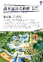 国際花と緑の博覧会-その他-178