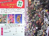 国際花と緑の博覧会-その他-181
