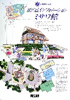 国際花と緑の博覧会-その他-186