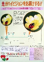 国際花と緑の博覧会-その他-188