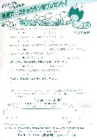 国際花と緑の博覧会-その他-189