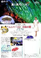 国際花と緑の博覧会-その他-191
