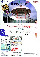 国際花と緑の博覧会-その他-192