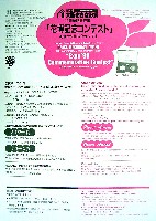 国際花と緑の博覧会-その他-194