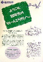 国際花と緑の博覧会-その他-195