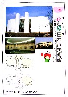 国際花と緑の博覧会-その他-196