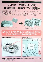 国際花と緑の博覧会-その他-197