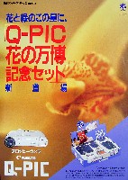 国際花と緑の博覧会-その他-198