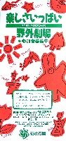 国際花と緑の博覧会-その他-201
