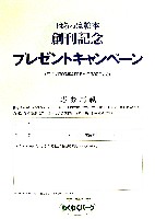 国際花と緑の博覧会-その他-202