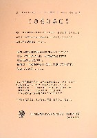 国際花と緑の博覧会-その他-203