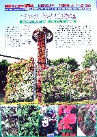 国際花と緑の博覧会-その他-204