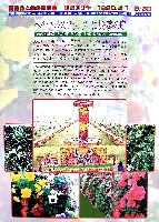 国際花と緑の博覧会-その他-205