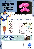 国際花と緑の博覧会-その他-206