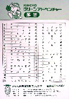 国際花と緑の博覧会-その他-207