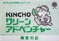 国際花と緑の博覧会-その他-208