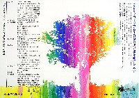 国際花と緑の博覧会-その他-210