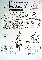 国際花と緑の博覧会-その他-211