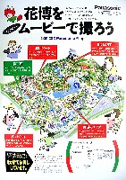 国際花と緑の博覧会-その他-212
